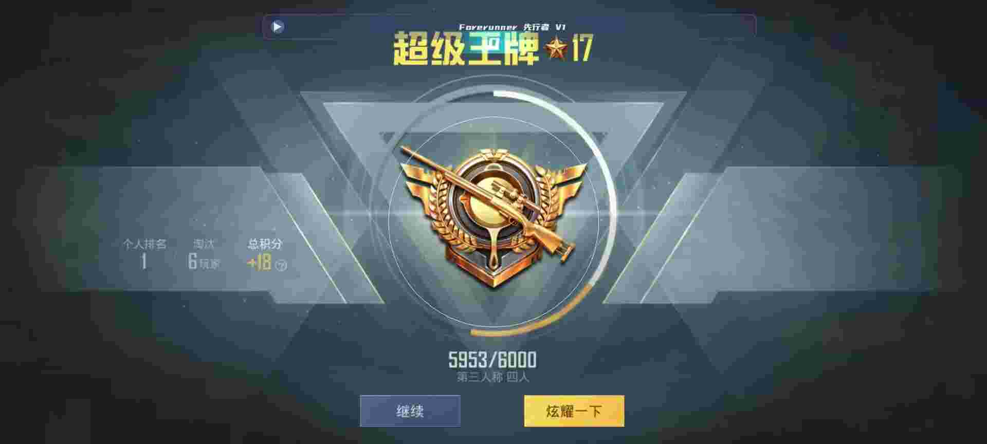 和平精英鸡腿辅助自瞄 - buff手游app官网辅助预览图